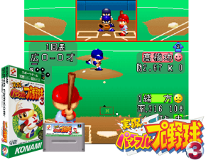 Jikkyou Powerful Pro Yakyuu 3 (J) Cover